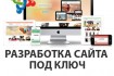 У нас ви маєте можливість замовити створення інтернет-магазину,
сайті фото № 2