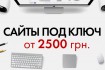 У нас ви маєте можливість замовити створення інтернет-магазину,
сайті фото № 4