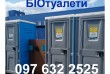 Сдам в аренду мобильные туалетные кабины, на срок от 1 дня до года. К