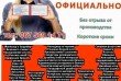 Свидетельство, удостоверение, диплом, для работы за границей и Украине