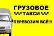 Опытные специалисты осуществят комплекс услуг связанных с переездом и