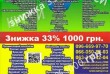 Акція знижка 33% на навчання 1000 гр на курси!
Навчання на курсах по 