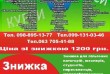 Знижка 70% на навчання!
Навчання на курсах по всій території України
