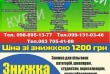 Акція знижка 70% на навчання!
Навчання на курсах по всій території Ук
