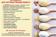 Гороховая мука богата полезным белком, по качеству и количеству
котор