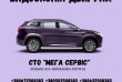 Ендоскопія двигуна автомобіля якісно та не дорого на СТО "Мега Сервіс"