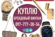 Куплю винтажные броши и кольца, клипсы и кулоны с клеймом, старинные 