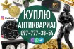 Доставшиеся в наследство медали и знаки можно продать, если вы к ним  фото № 1