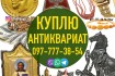 Доставшиеся в наследство медали и знаки можно продать, если вы к ним  фото № 2