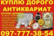 Мы гарантируем Вам честную и объективную оценку, быстрый выкуп а такж