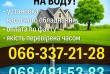 Буріння свердловин Лебедин, Тростянець, Охтирка, Сумська область.
Діа