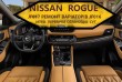 Ремонт варіаторів CVT Nissan Juke Qashqai X-Trail Rogue JF0# 310203JX5
