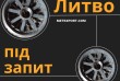 Ливарне виробництво має повний технологічний цикл для випуску ливарно