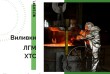 Ливарний завод МетЕкспорт пропонує виготовлення деталей на замовлення