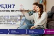 Кредит у Києві під заставу нерухомості без довідок і перевірок.