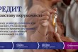 Отримати кредит під заставу квартири у Києві без перевірок.