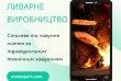 Лиття, втілене в точність