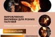 Лиття металу для ваших промислових потреб