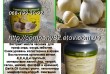 Garlik Oil Extract - Чеснок без запаха, концентрированный экстракт ма